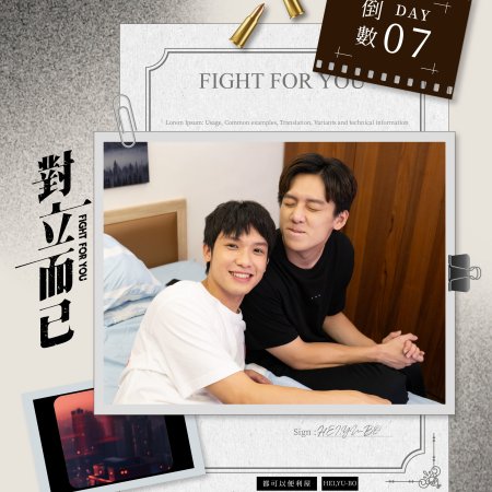 Fight for You (2025)