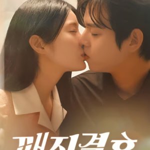Broken Marriage (2024)