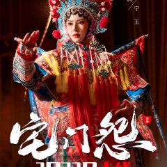 Mansion Grudges Chinese Drama photo