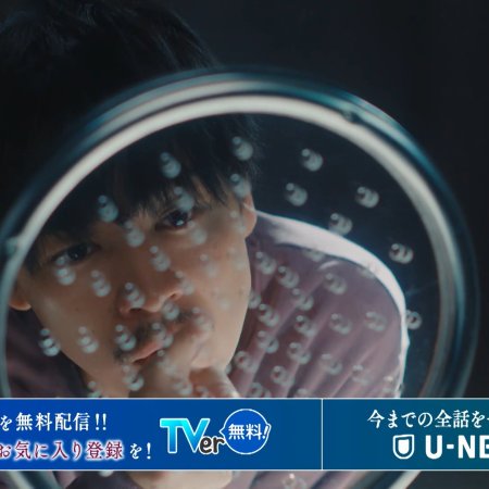Kujaku no Dance, Dare ga Mita? (2025)