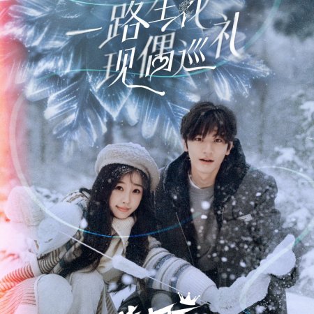 Ski into Love (2025)