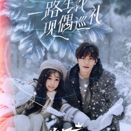 Ski into Love (2025)