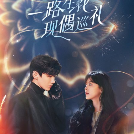 The First Frost (2025)