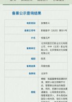 Scare Out Chinese Movie photo