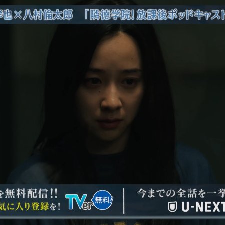Mikami Sensei (2025)