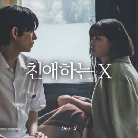 Dear X (2025)