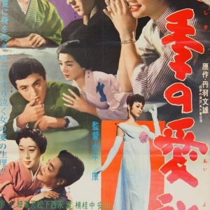 The Seasons of Love (1958)