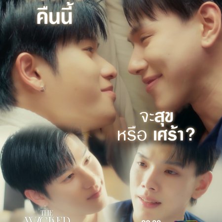 The Wicked Game (2025)