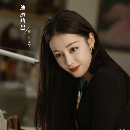 Love on the Turquoise Land (2025)