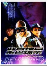 Purple Archives Chinese Drama photo