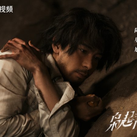 Love on the Turquoise Land (2025)