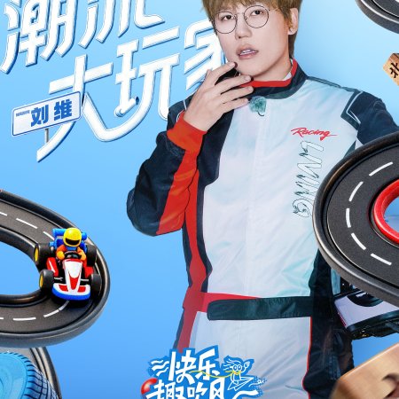 Living in the Air (2025)