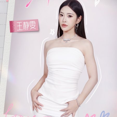 Before Love Begins (2025)