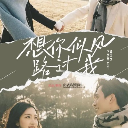 Meet in Infinite Love (2025)