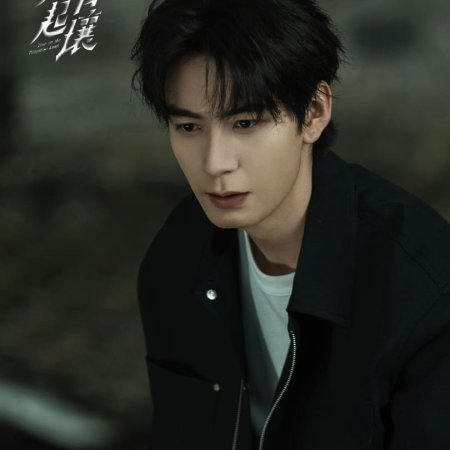 Love on the Turquoise Land (2025)