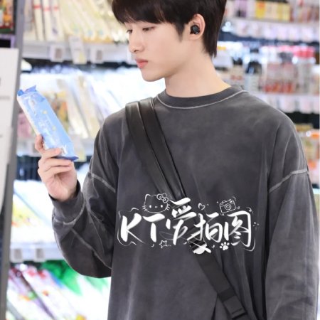 Sunshine through the Rain ()