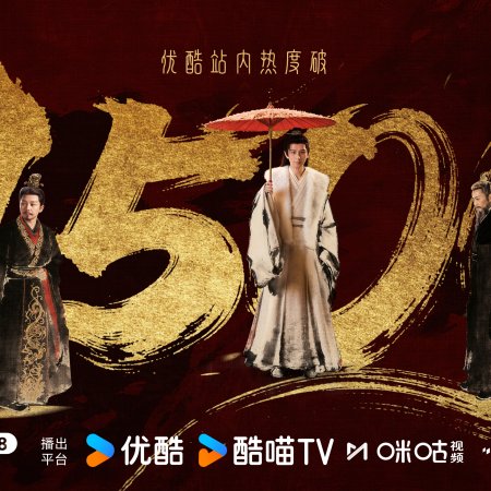 The Vendetta of An (2025)