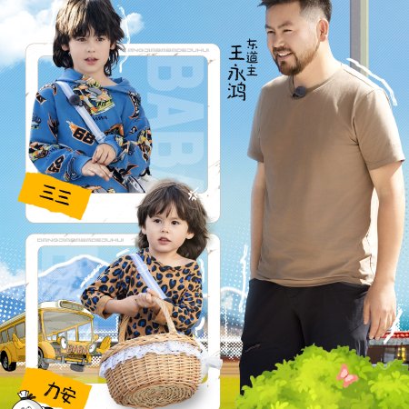 Dads' Gathering (2025)