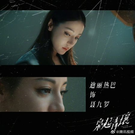 Love on the Turquoise Land (2025)