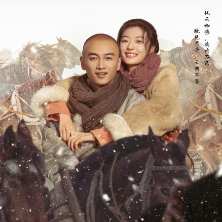 Legend of the Magnate (2025)