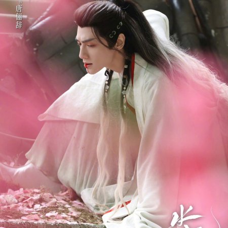 Whispers of Fate (2025)