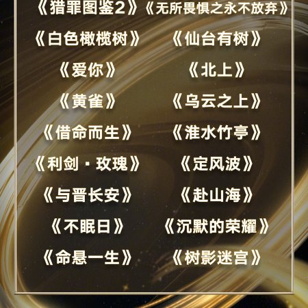 Love of the Divine Tree (2025)