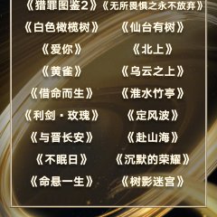 Love of the Divine Tree Chinese Drama photo