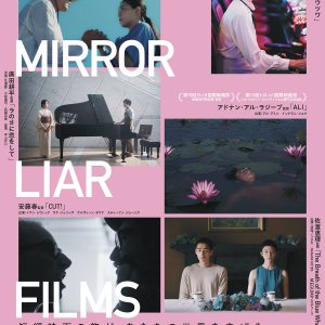 Mirrorliar Films Season 8 (2026)