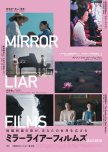 Mirrorliar Films Season 8