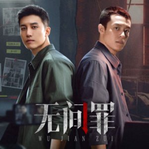 Blood Brothers (2025)