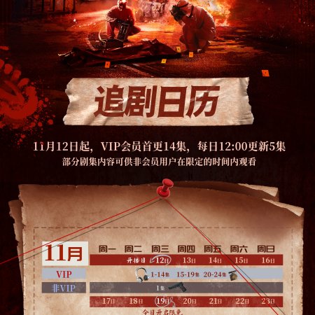 Sonic Judgement (2025)