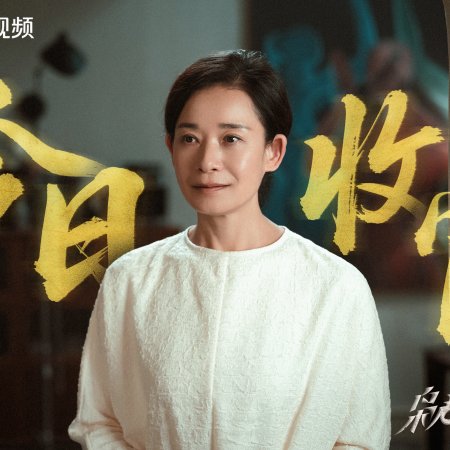 Love on the Turquoise Land (2025)