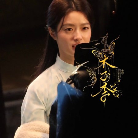 The Lament of Autumn ()