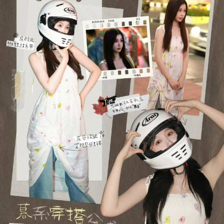 Speed and Love (2025)