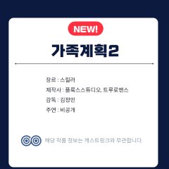 Family Matters Season 2 Korean Drama(0000) photo