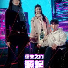 Origin Chinese Drama photo