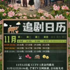 The Depths of Wumeng Chinese Drama photo