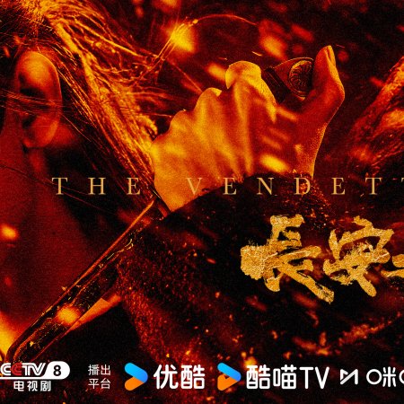 The Vendetta of An (2025)