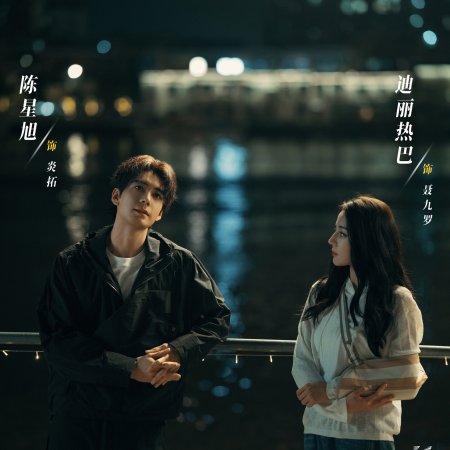 Love on the Turquoise Land (2025)