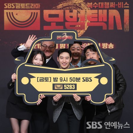 Taxi Driver Season 3 (2025)