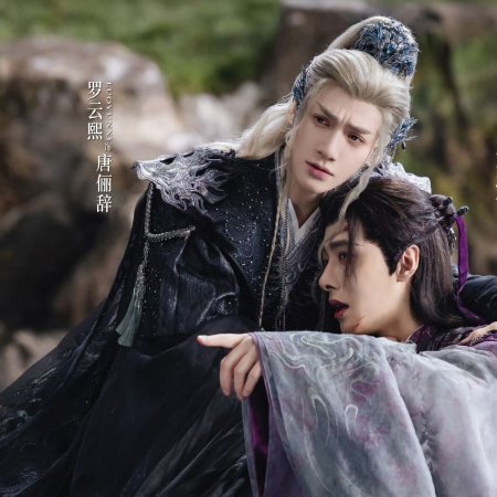 Whispers of Fate (2025)