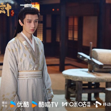 The Vendetta of An (2025)