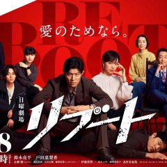 Reboot Japanese Drama(2026) photo