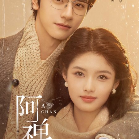 A Chan ()