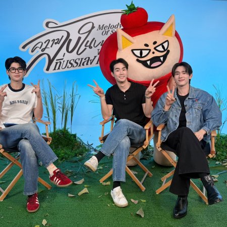 Melody of Secrets (2025)