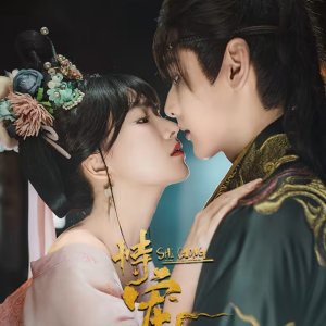 His Chosen Favor (2025)