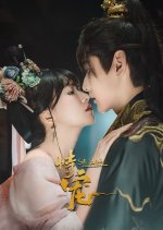 Shi Chong Chinese Drama(0000) photo