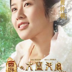 The Monkey King 1: Havoc In Heaven's Palace Hong Kong Movie photo