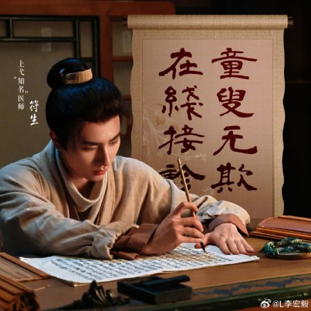 Treasure at Dawn (2025)