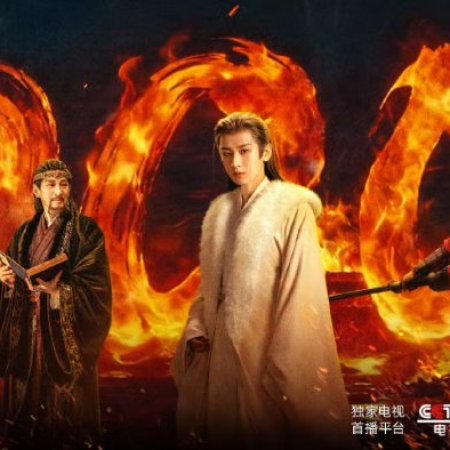 The Vendetta of An (2025)